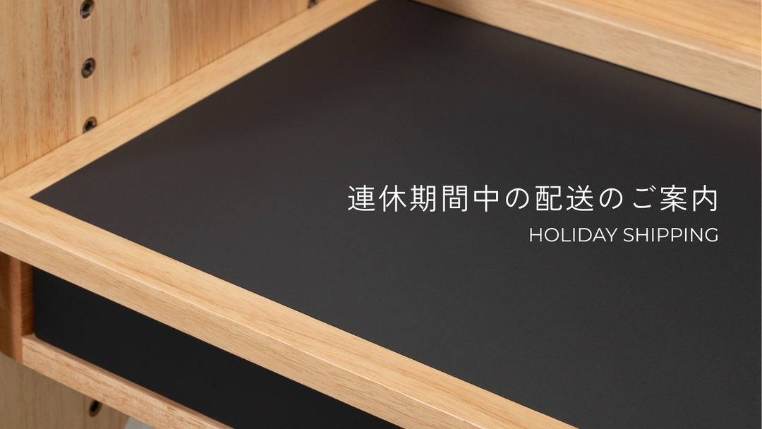 2026年 ゴールデンウィーク休業のお知らせ