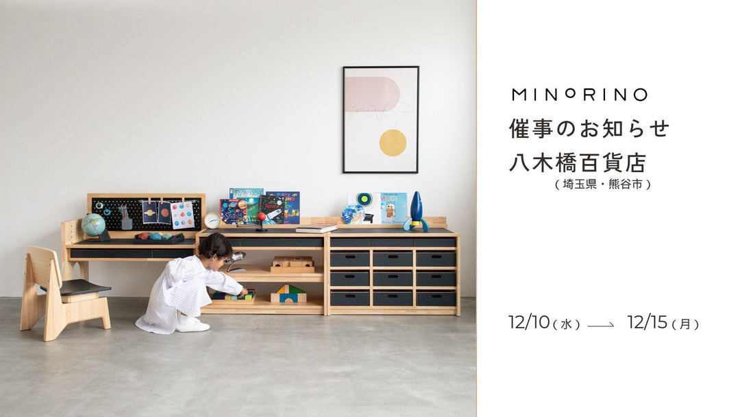 12/10～12/15 八木橋百貨店（埼玉・熊谷）にて催事を開催します