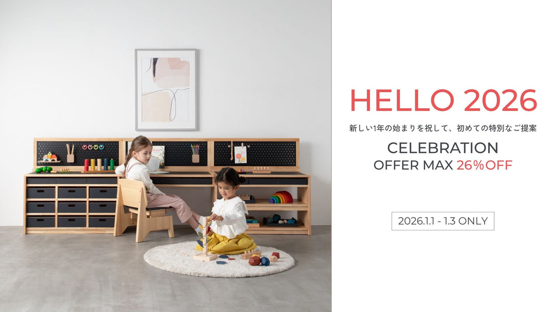 【終了】MINORINO初の特別オファー企画を三が日に開催