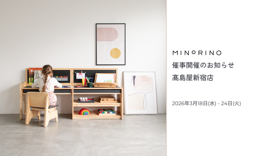3/18（水）～24（火） 髙島屋新宿店にて催事を開催します